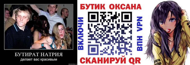 где купить наркоту  Зарайск  Бутират BDO 33% 