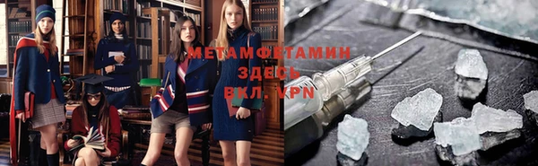 метамфетамин Абинск