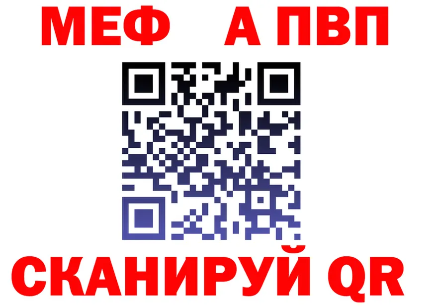 МЕФ VHQ как войти shop hydra Зарайск