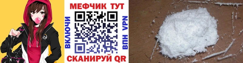 Мефедрон мука Зарайск