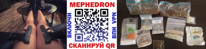МЯУ-МЯУ кристаллы  Зарайск 