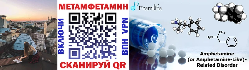 Метамфетамин Methamphetamine мега вход Зарайск наркота
